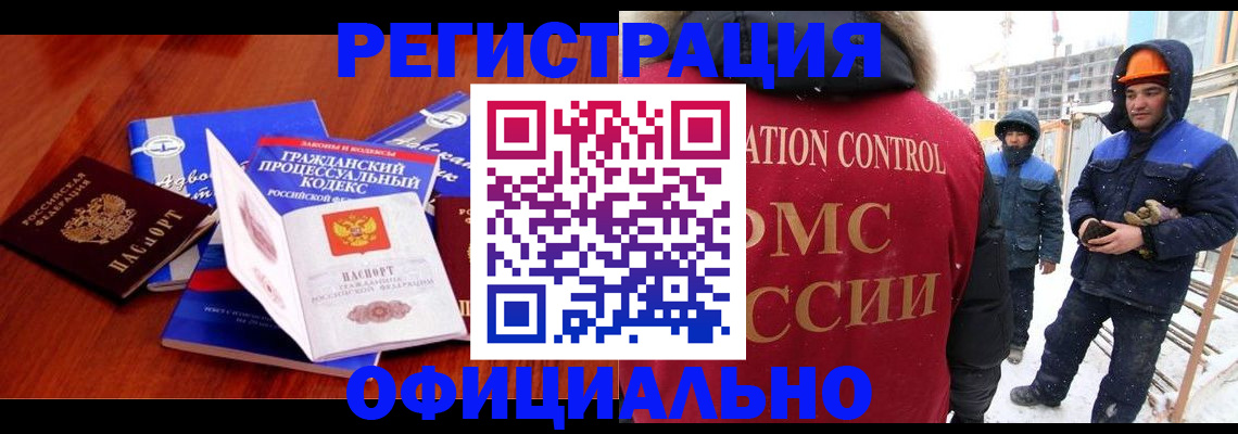 прописка в квартире в Елизово