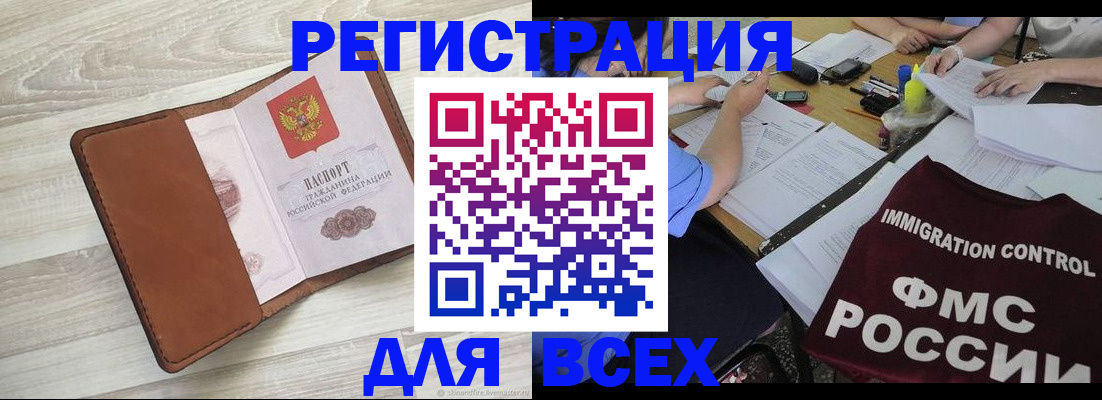 временная регистрация 2025 в Елизово