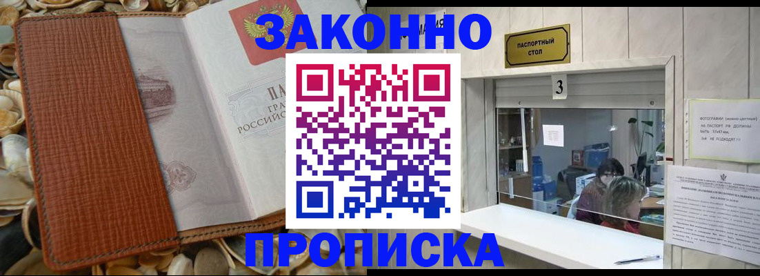 регистрация для школы в Елизово