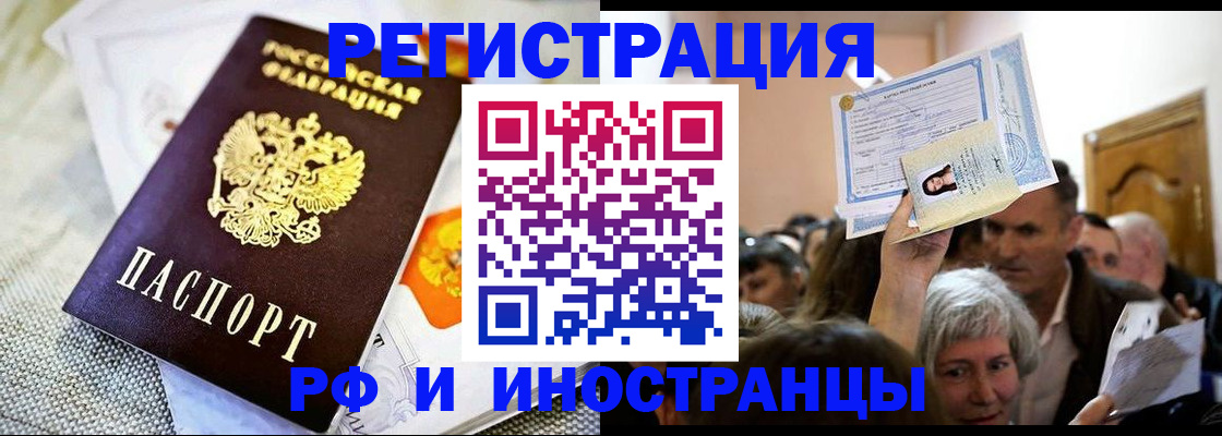 временная регистрация поиск в Елизово